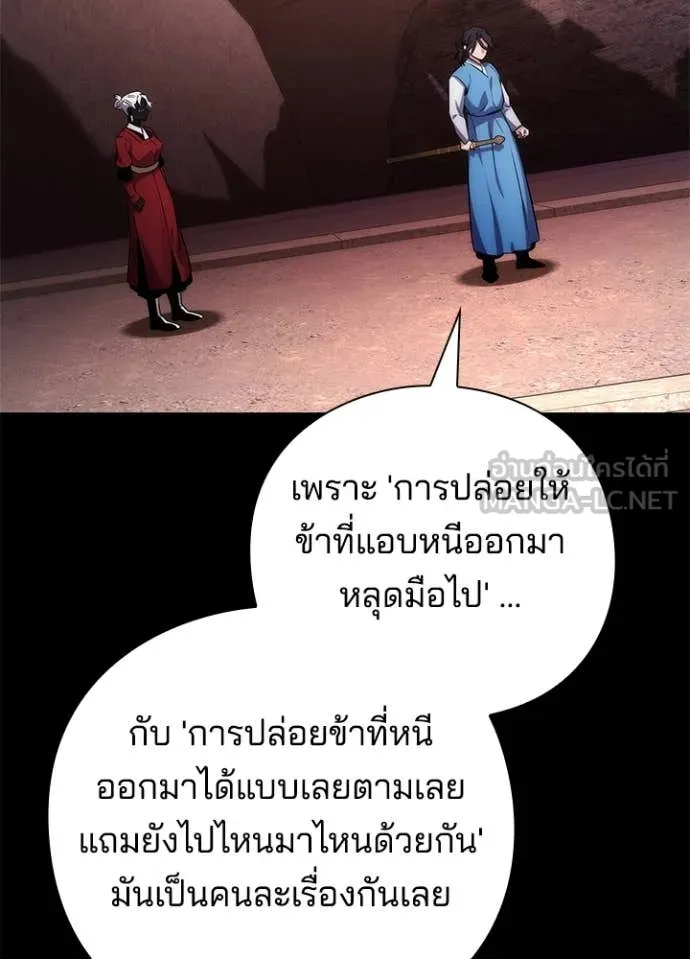 Night of the Ogre5 ตอนที่ 77 48