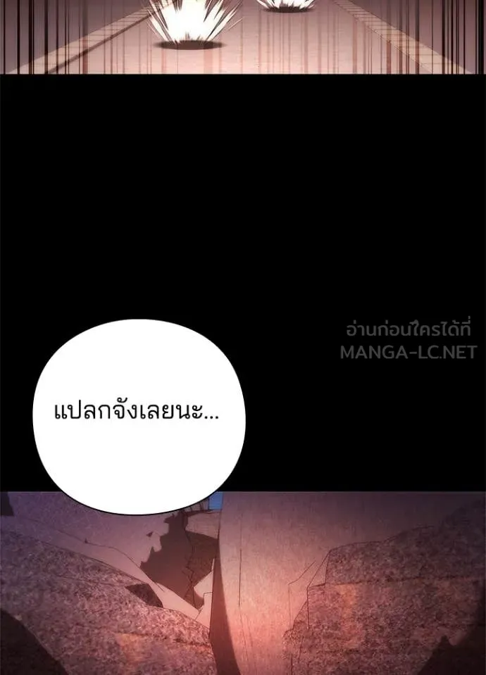 Night of the Ogre5 ตอนที่ 77 54