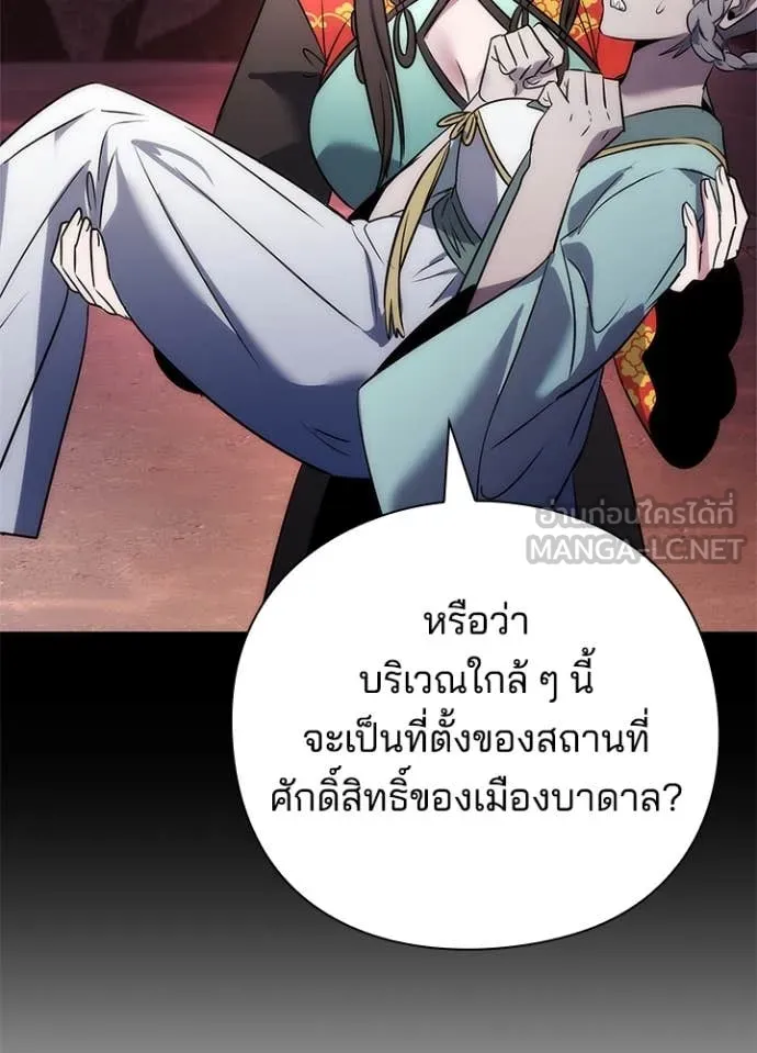 Night of the Ogre5 ตอนที่ 77 57