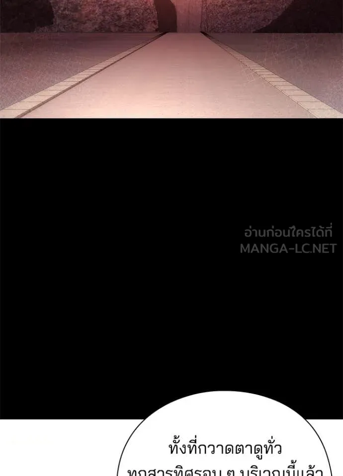Night of the Ogre5 ตอนที่ 77 55