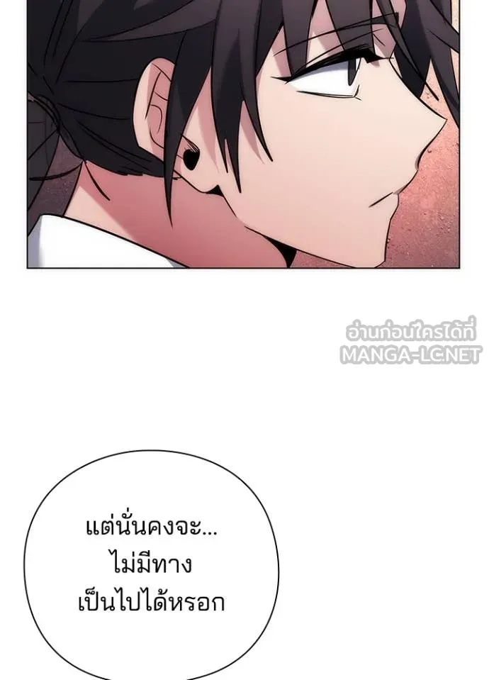 Night of the Ogre5 ตอนที่ 77 65