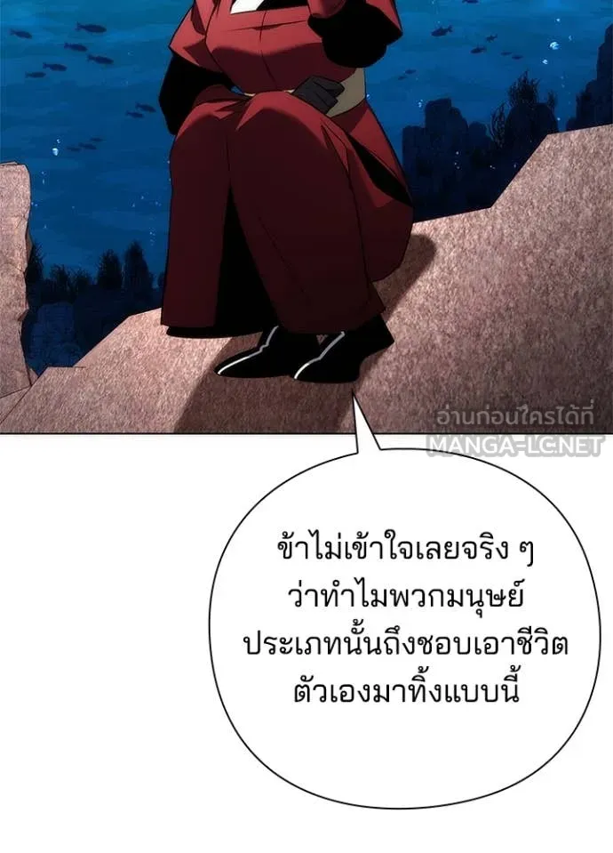 Night of the Ogre5 ตอนที่ 77 63