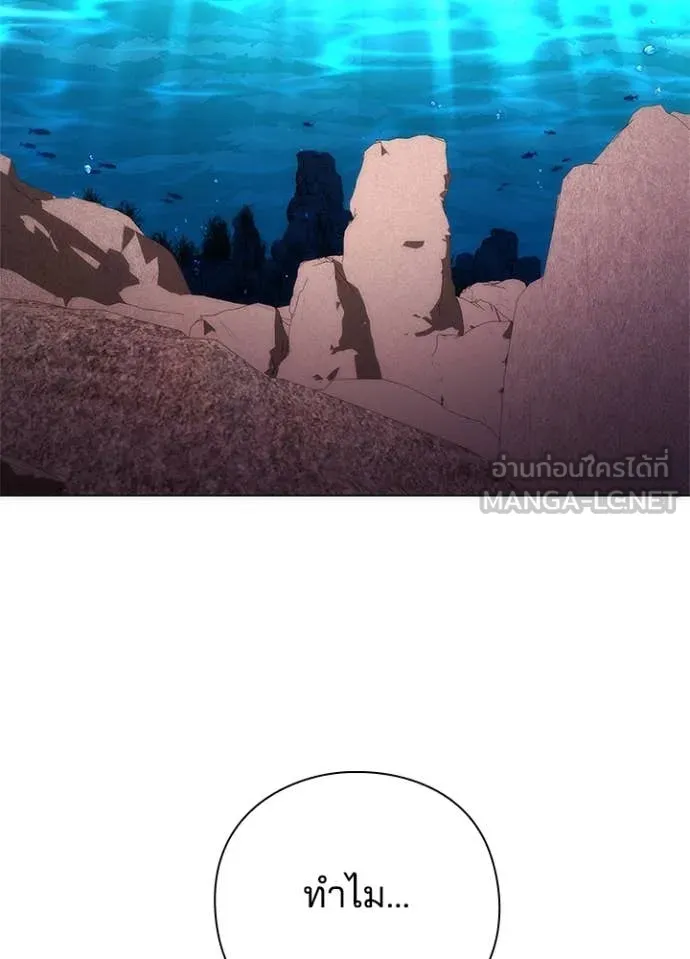 Night of the Ogre5 ตอนที่ 77 68