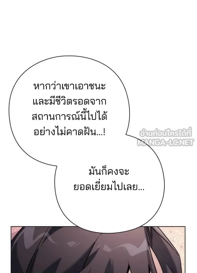 Night of the Ogre5 ตอนที่ 77 64