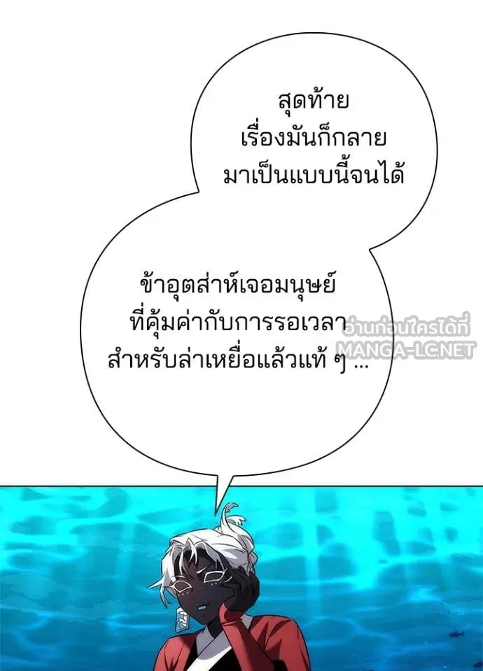 Night of the Ogre5 ตอนที่ 77 62