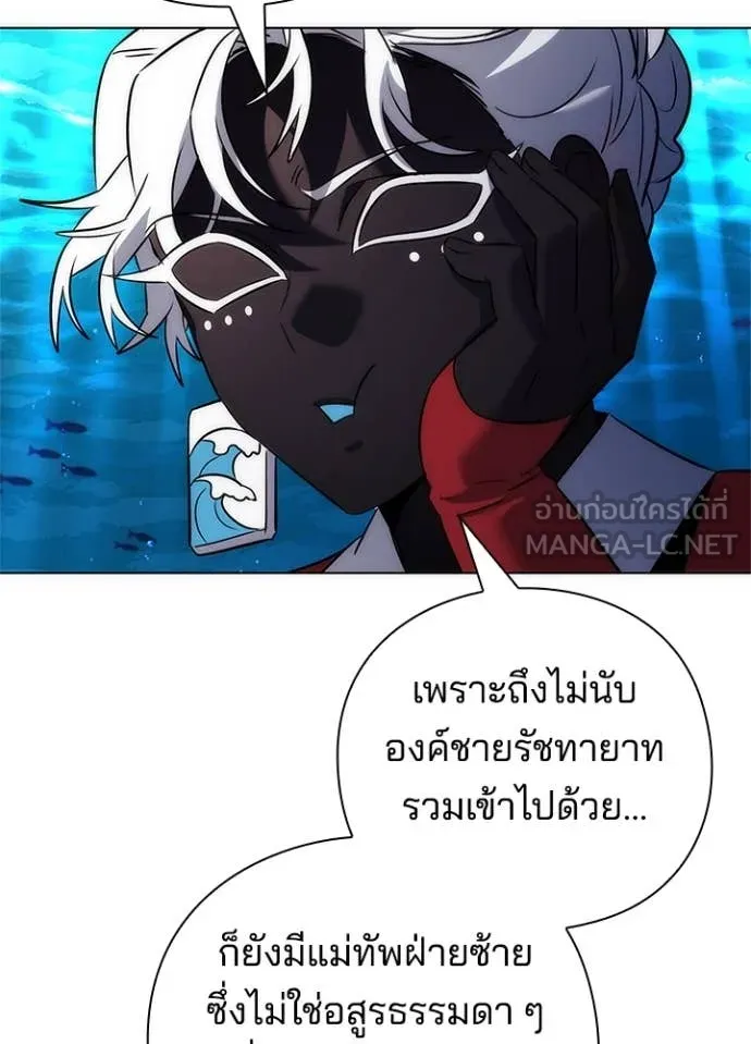 Night of the Ogre5 ตอนที่ 77 66