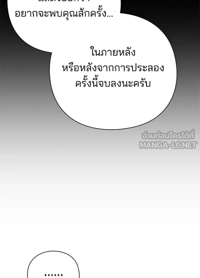 Night of the Ogre5 ตอนที่ 77 76