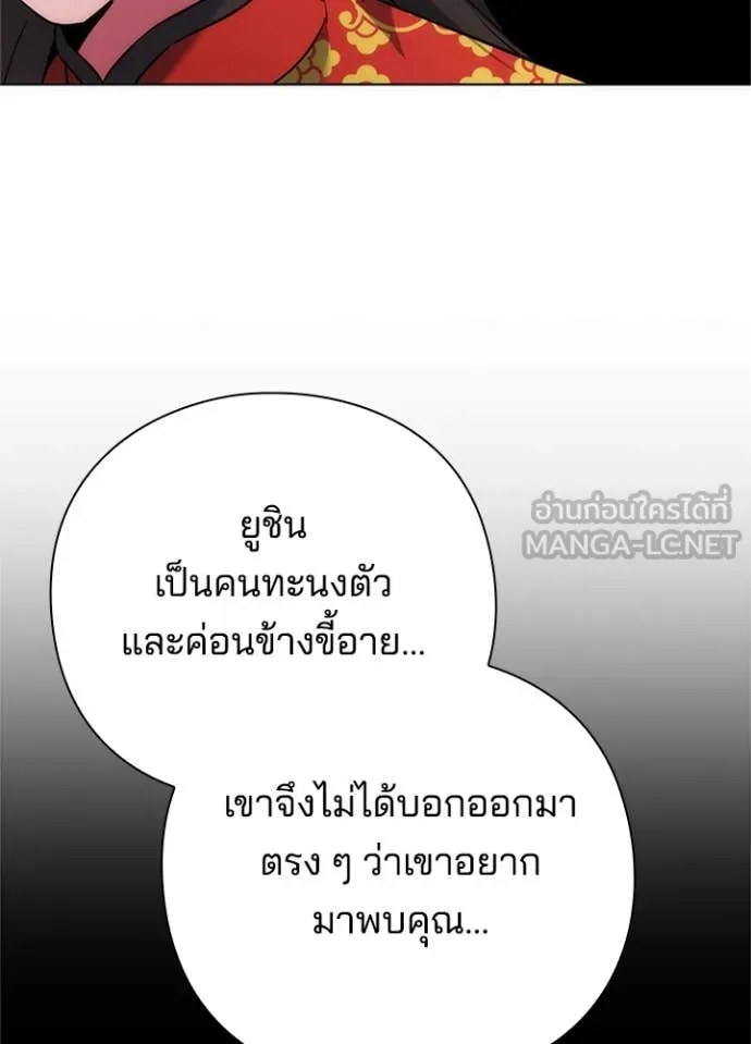 Night of the Ogre5 ตอนที่ 77 74