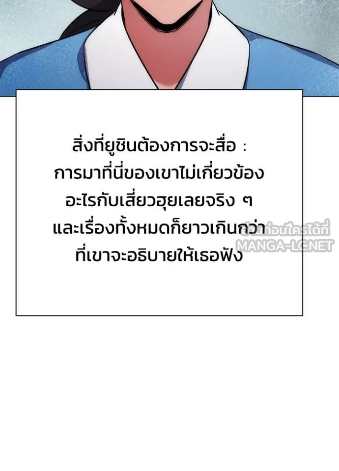 Night of the Ogre5 ตอนที่ 77 72
