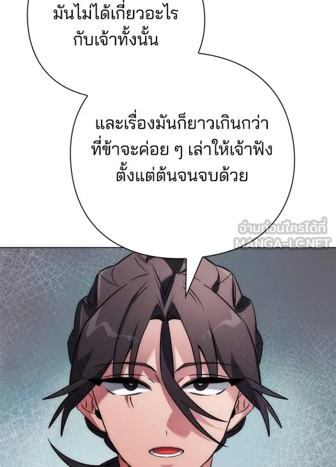 Night of the Ogre5 ตอนที่ 77 71