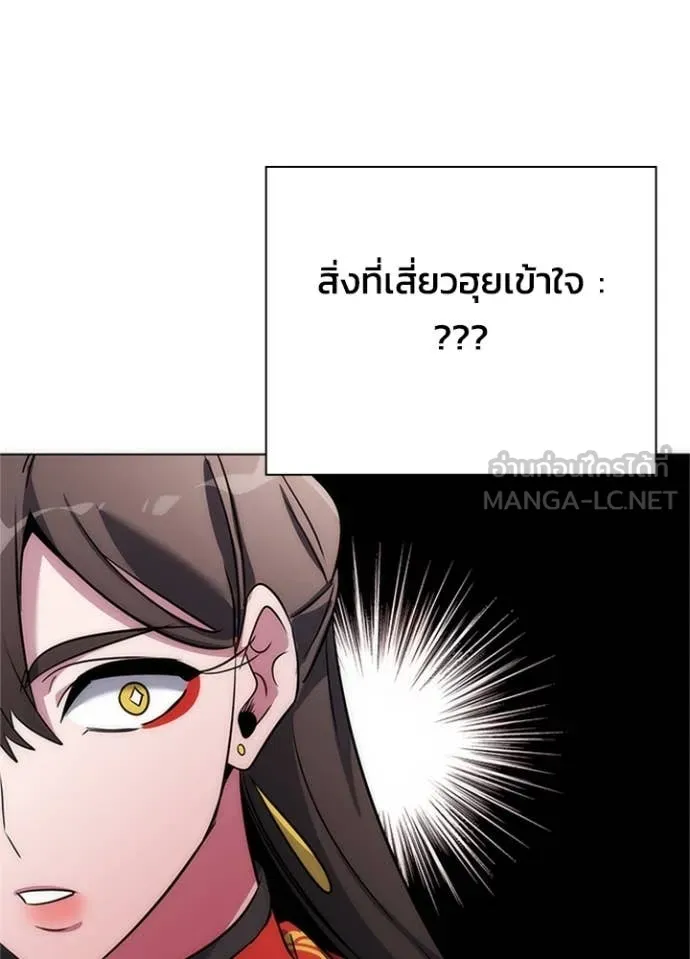 Night of the Ogre5 ตอนที่ 77 73