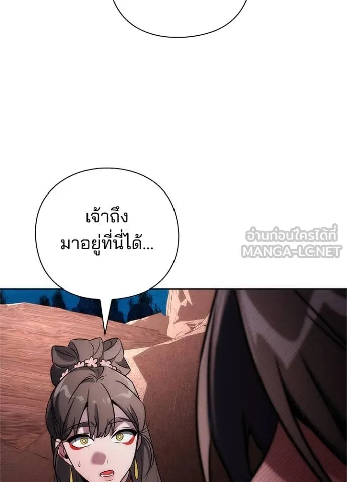 Night of the Ogre5 ตอนที่ 77 69