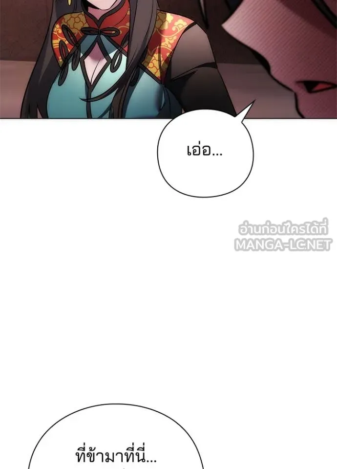 Night of the Ogre5 ตอนที่ 77 70