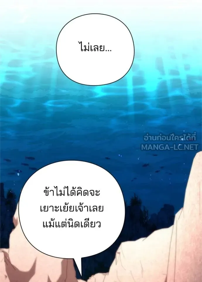 Night of the Ogre5 ตอนที่ 77 81