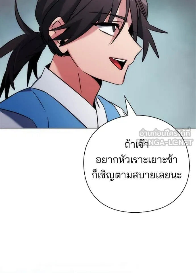 Night of the Ogre5 ตอนที่ 77 80