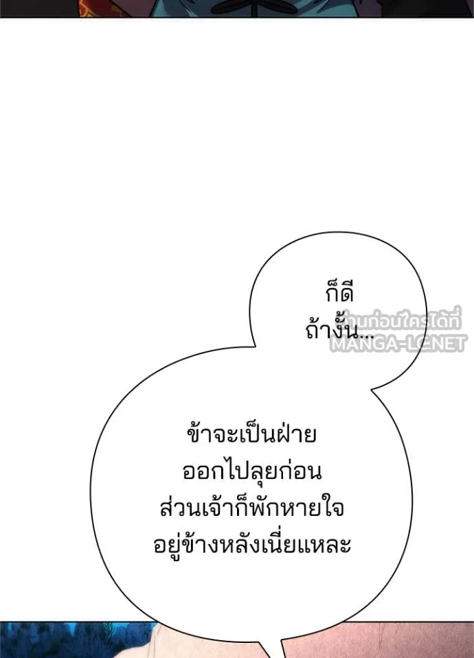 Night of the Ogre5 ตอนที่ 77 83