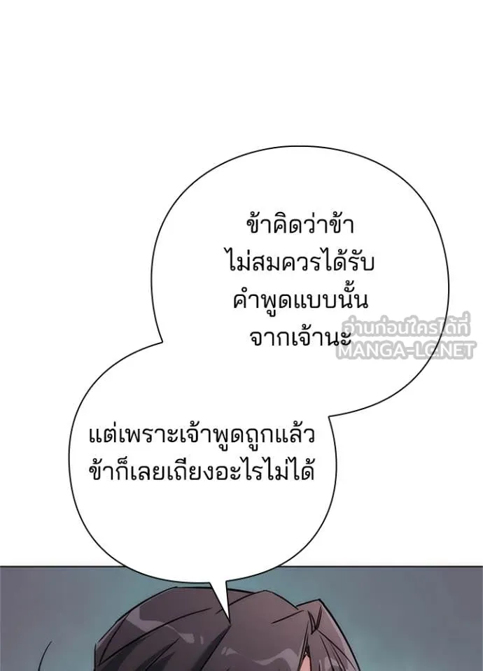 Night of the Ogre5 ตอนที่ 77 79