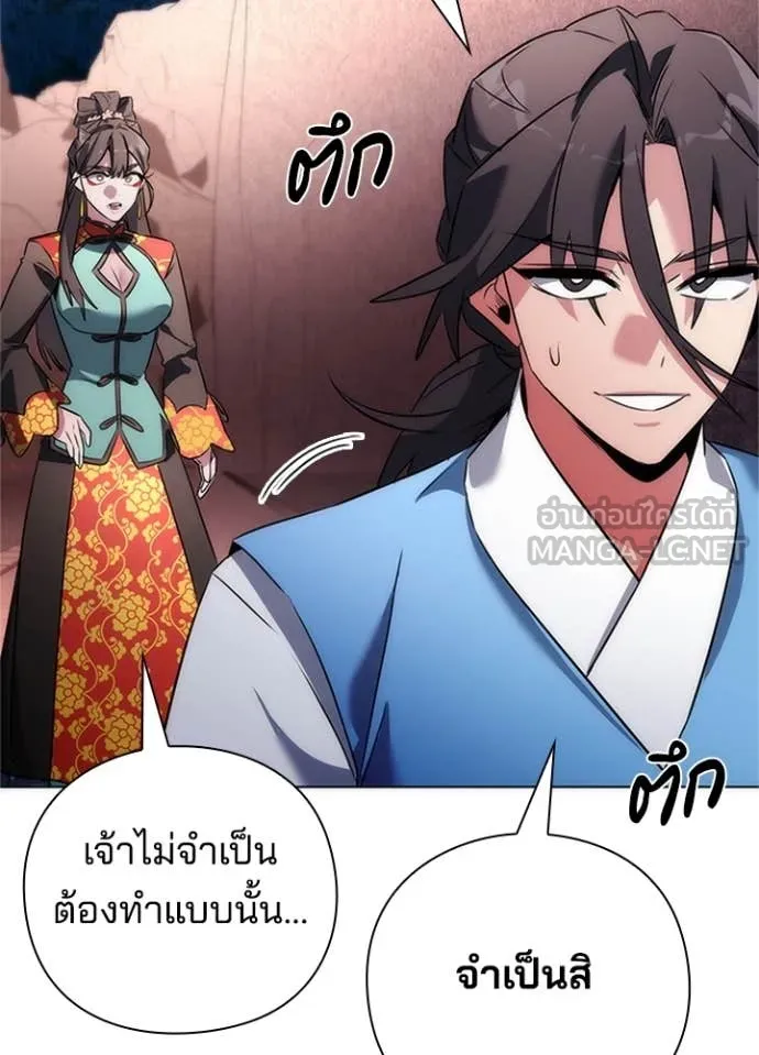 Night of the Ogre5 ตอนที่ 77 84