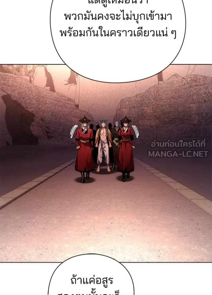 Night of the Ogre5 ตอนที่ 77 86