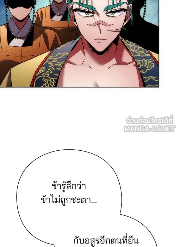Night of the Ogre5 ตอนที่ 77 89