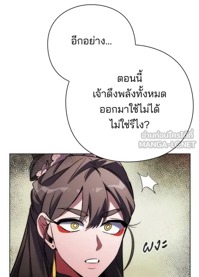 Night of the Ogre5 ตอนที่ 77 91
