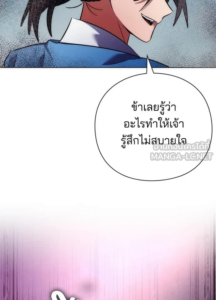 Night of the Ogre5 ตอนที่ 77 93