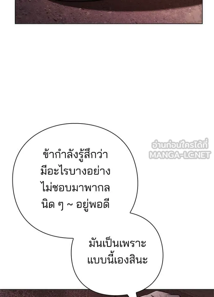 Night of the Ogre5 ตอนที่ 77 105
