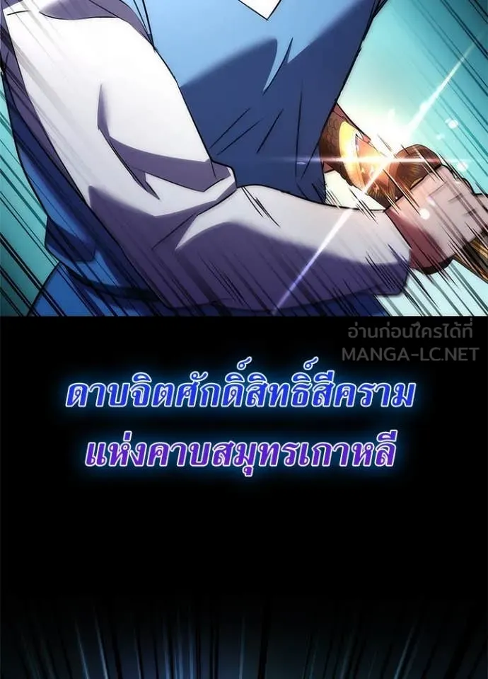 Night of the Ogre5 ตอนที่ 77 98
