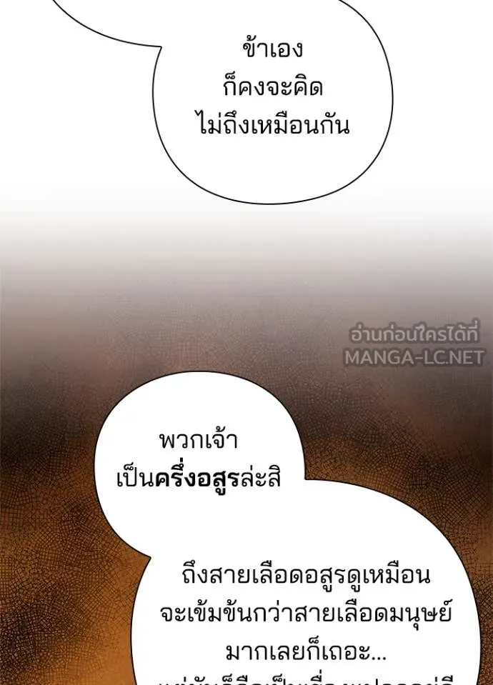 Night of the Ogre5 ตอนที่ 77 107