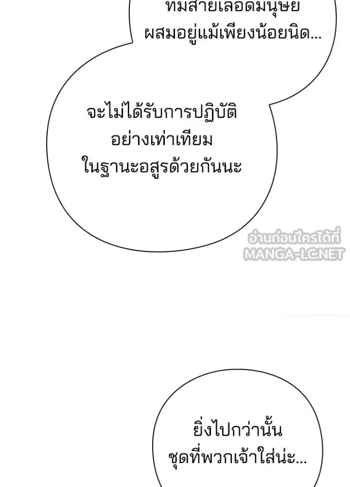 Night of the Ogre5 ตอนที่ 77 111