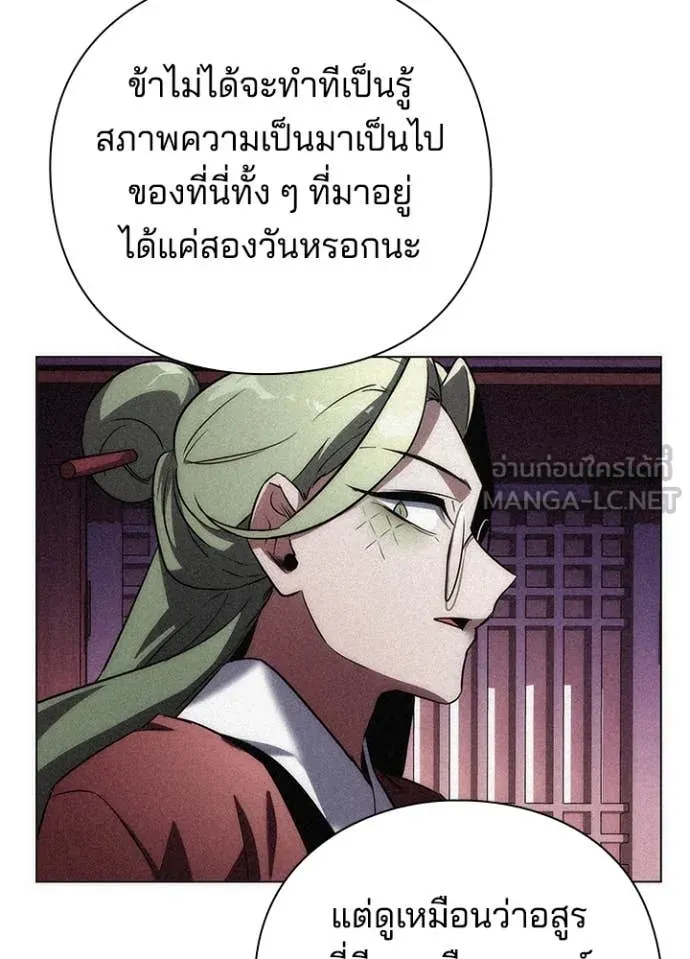 Night of the Ogre5 ตอนที่ 77 110