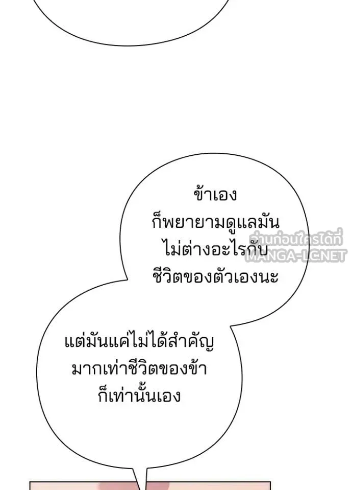 Night of the Ogre5 ตอนที่ 77 123