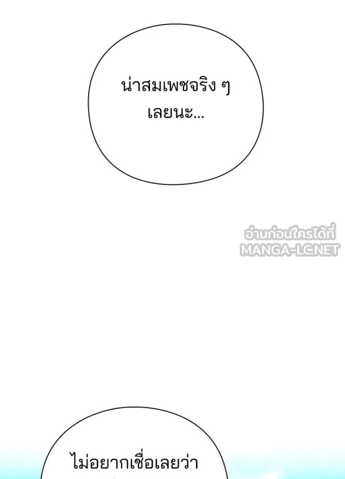 Night of the Ogre5 ตอนที่ 77 120