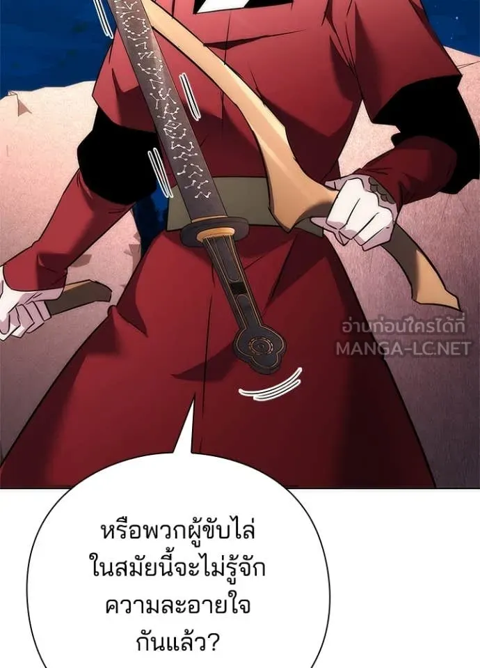 Night of the Ogre5 ตอนที่ 77 122