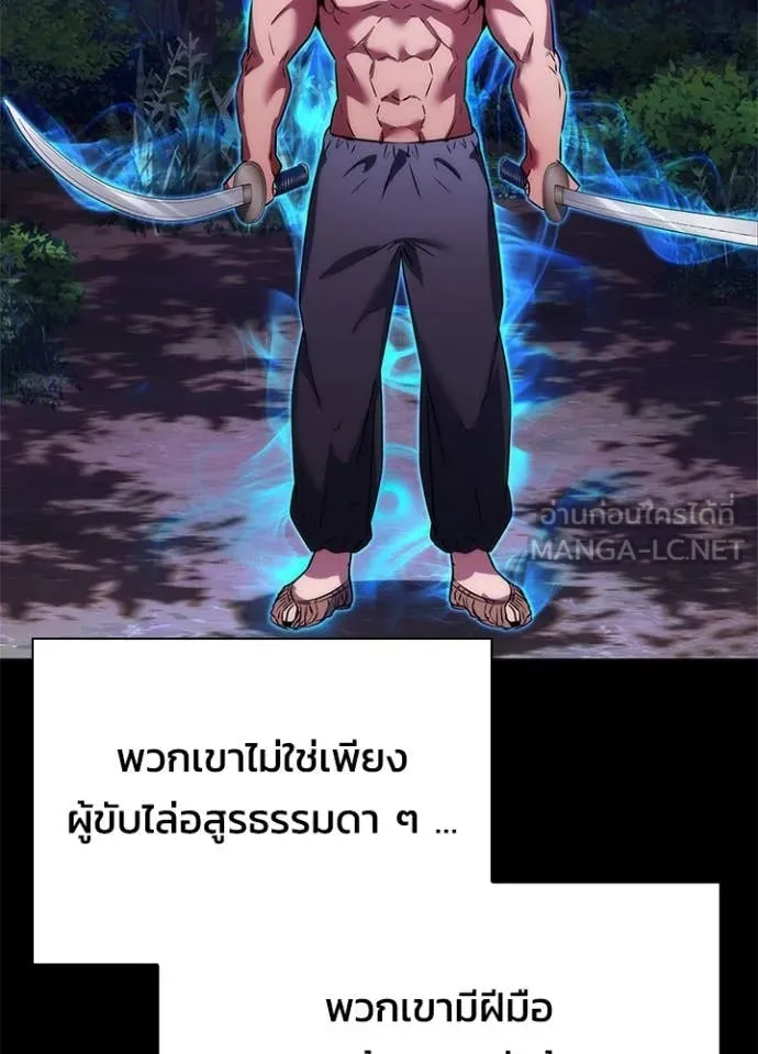 Night of the Ogre5 ตอนที่ 77 133