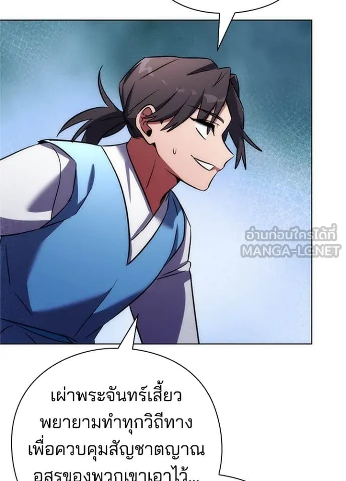 Night of the Ogre5 ตอนที่ 77 139