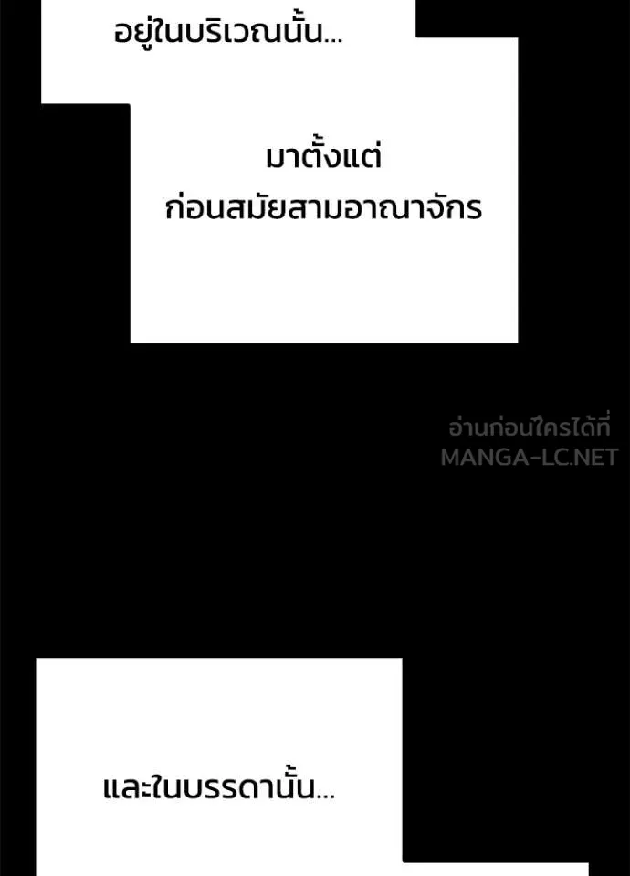 Night of the Ogre5 ตอนที่ 77 131