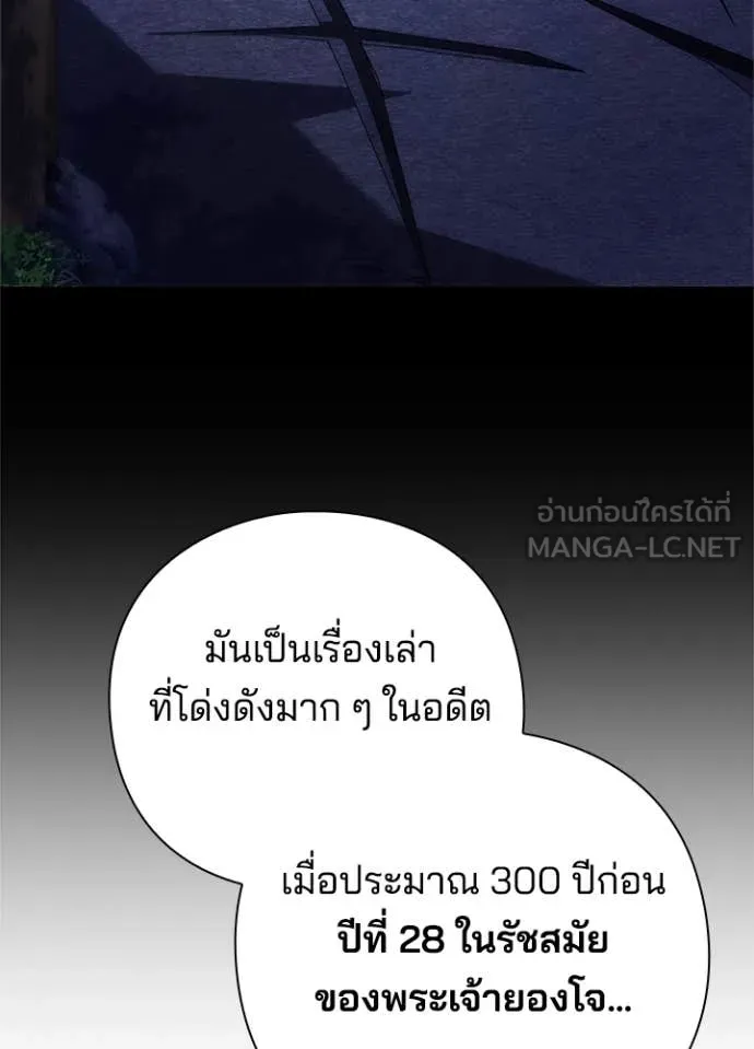 Night of the Ogre5 ตอนที่ 77 137