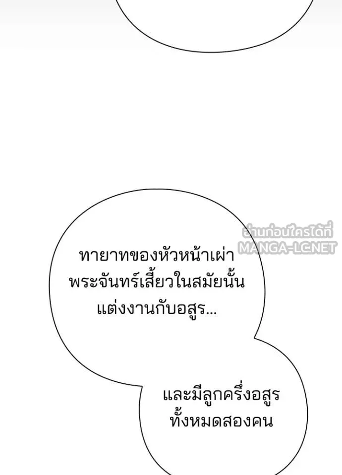 Night of the Ogre5 ตอนที่ 77 138