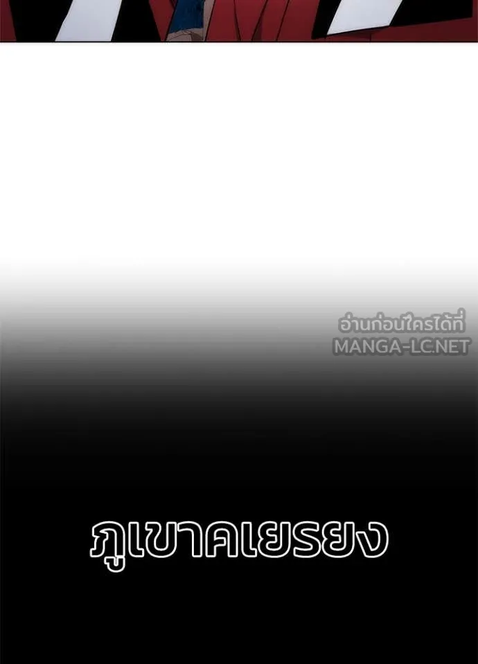 Night of the Ogre5 ตอนที่ 77 128