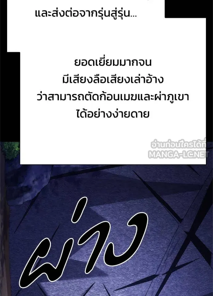 Night of the Ogre5 ตอนที่ 77 135
