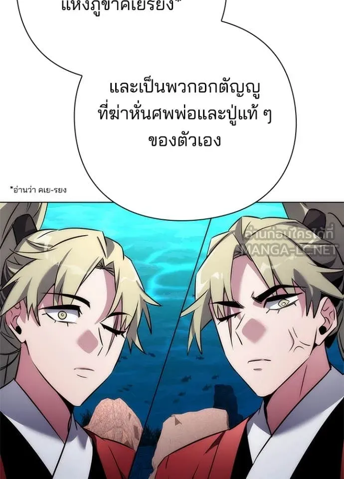 Night of the Ogre5 ตอนที่ 77 127