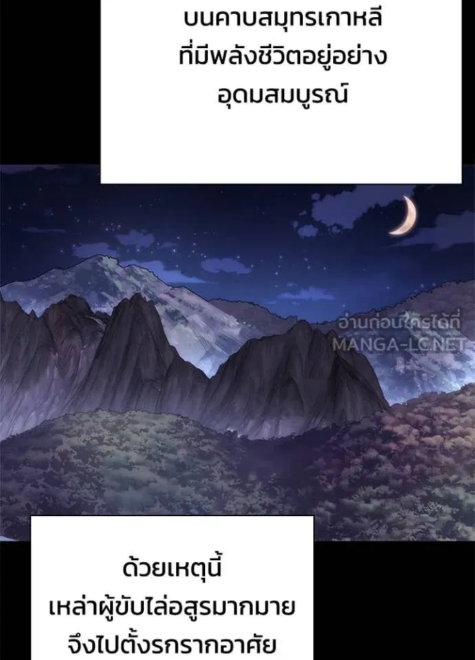 Night of the Ogre5 ตอนที่ 77 130
