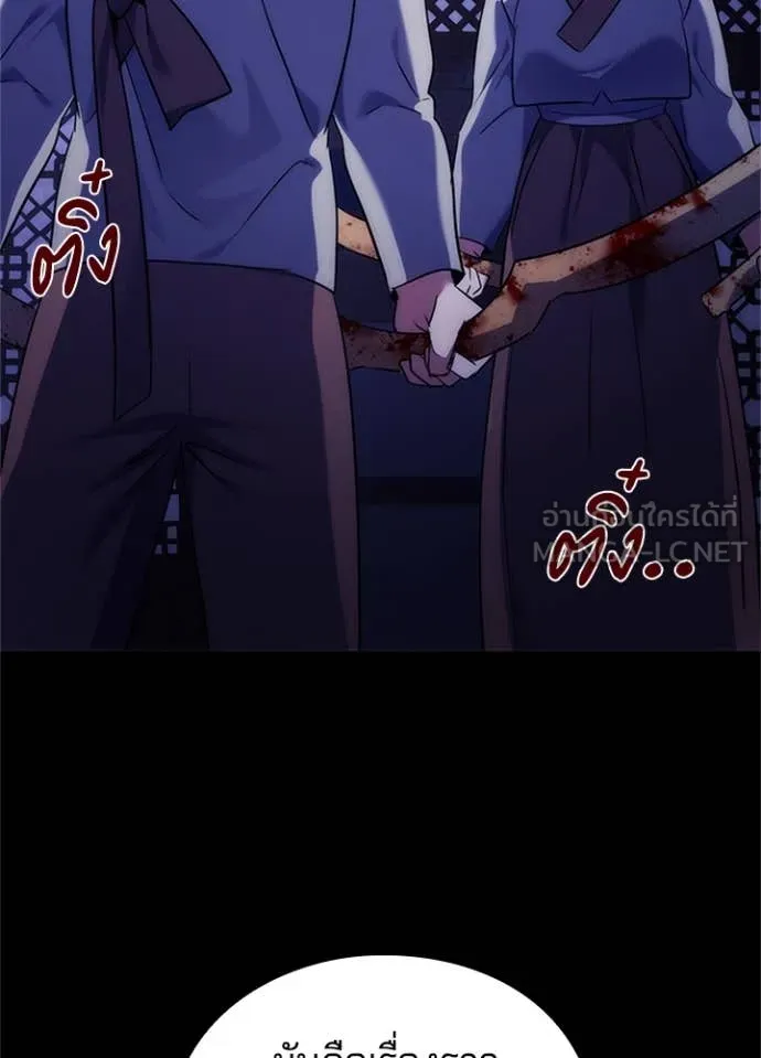 Night of the Ogre5 ตอนที่ 77 145
