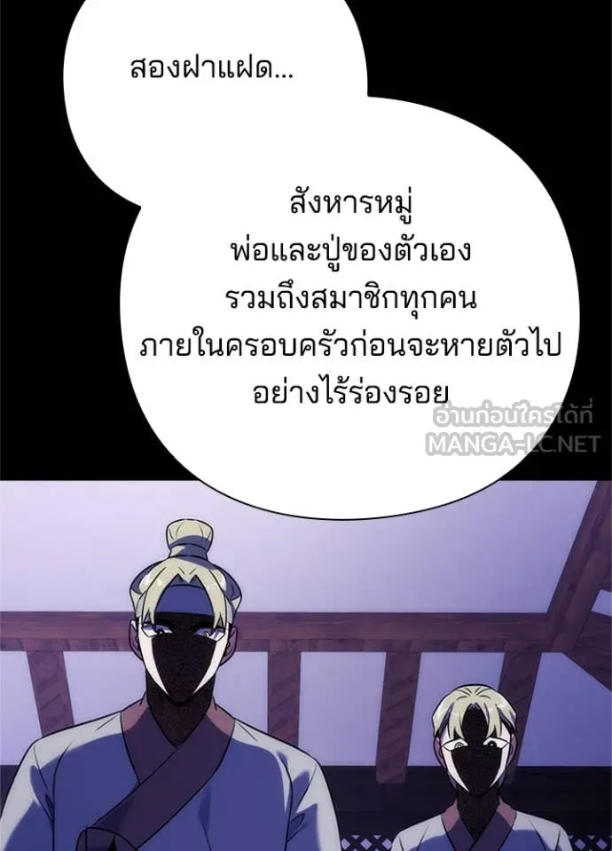 Night of the Ogre5 ตอนที่ 77 144