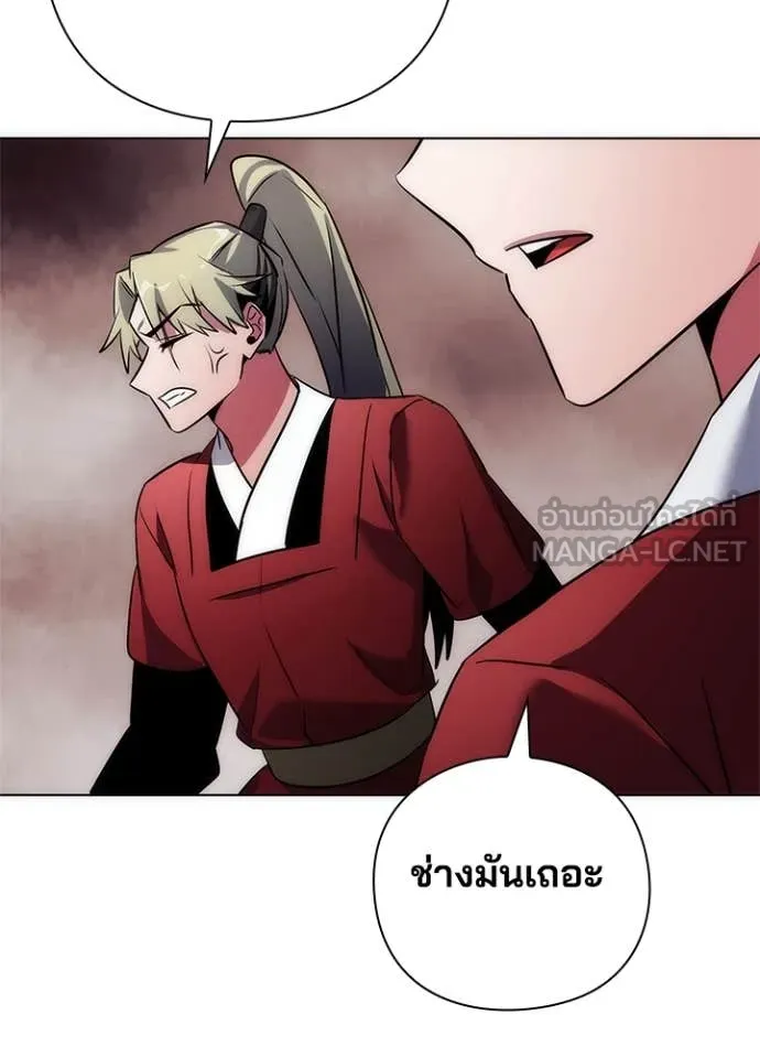 Night of the Ogre5 ตอนที่ 77 148