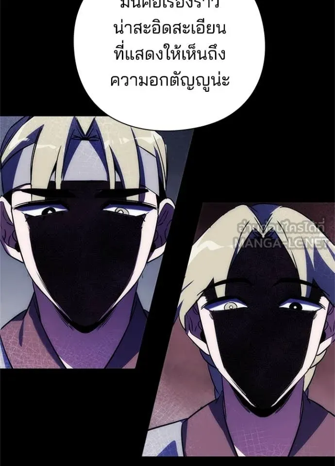 Night of the Ogre5 ตอนที่ 77 146