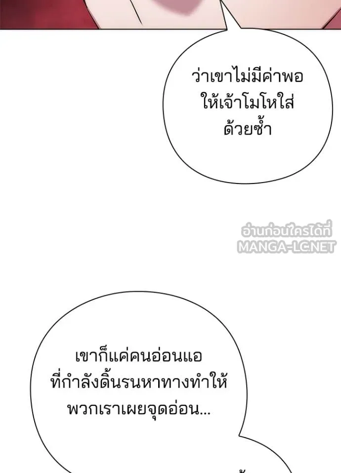 Night of the Ogre5 ตอนที่ 77 150