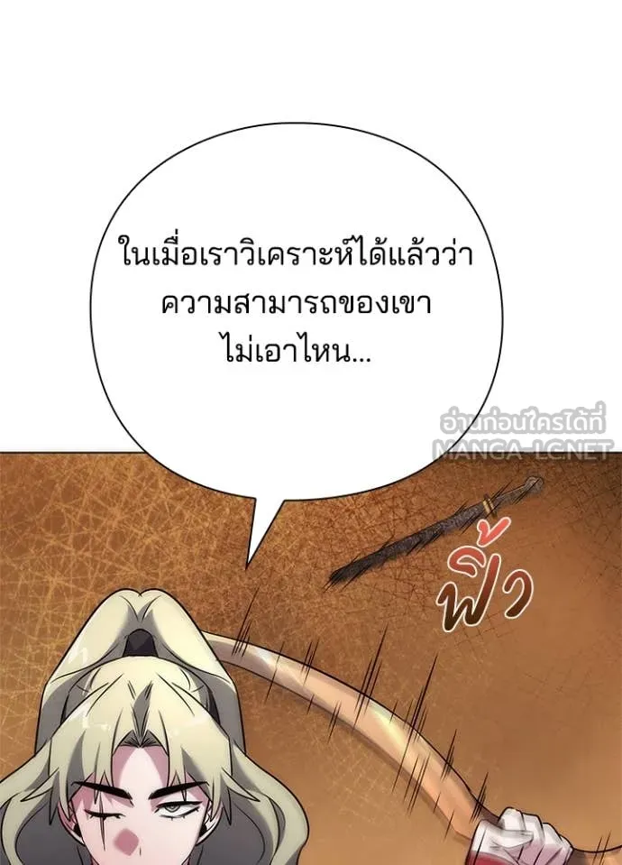 Night of the Ogre5 ตอนที่ 77 152