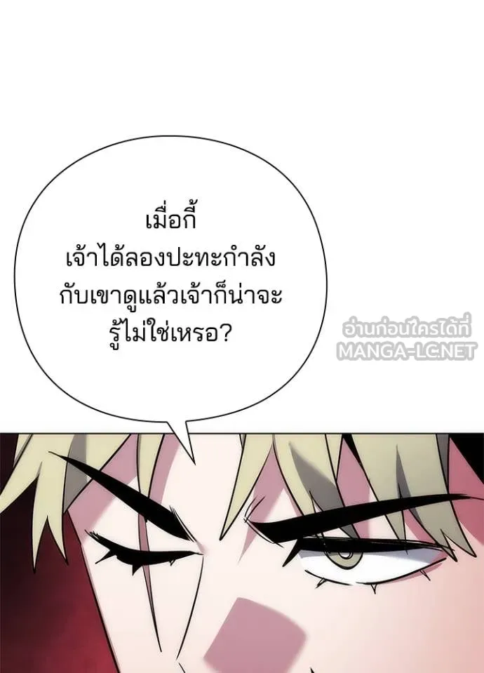 Night of the Ogre5 ตอนที่ 77 149